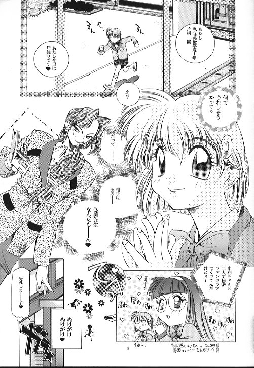 SEXCEED Ver 4.1 page 8 full