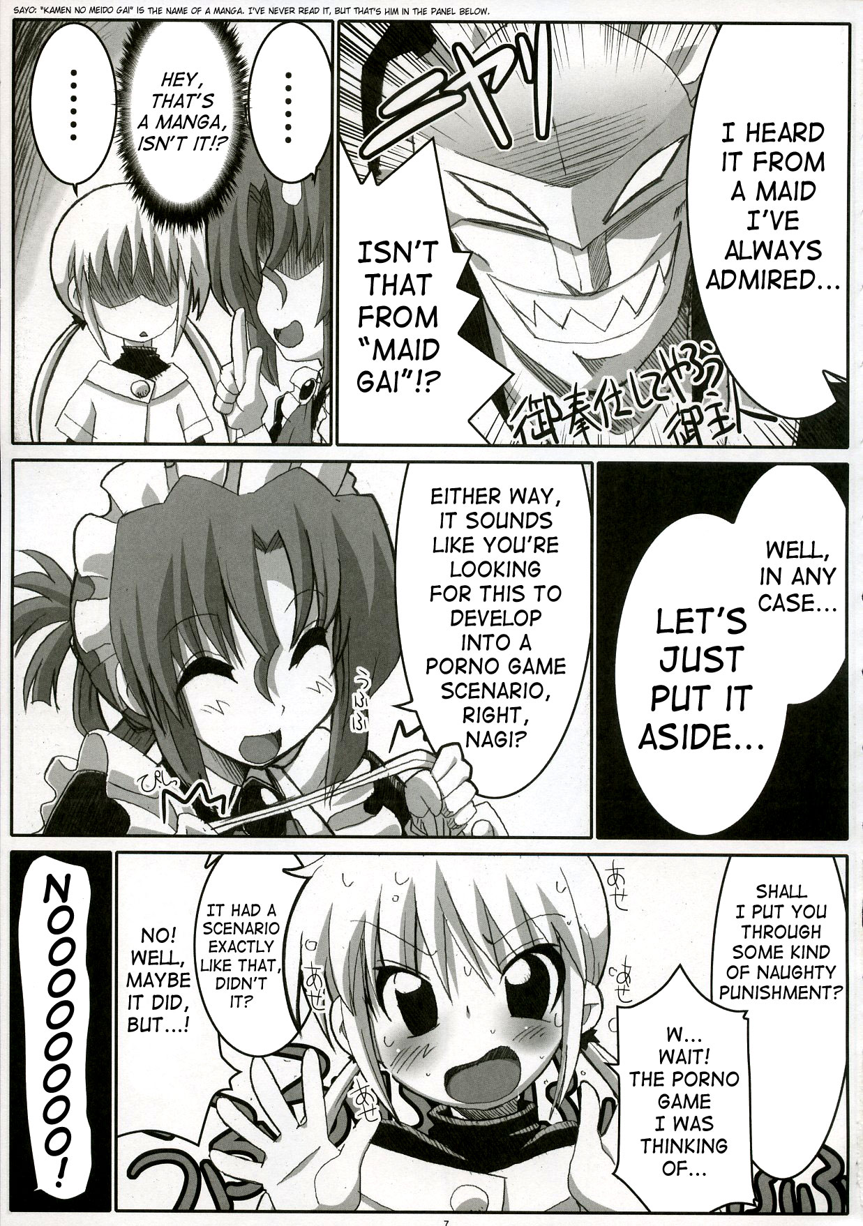 Eroge no Gotoku!! page 6 full