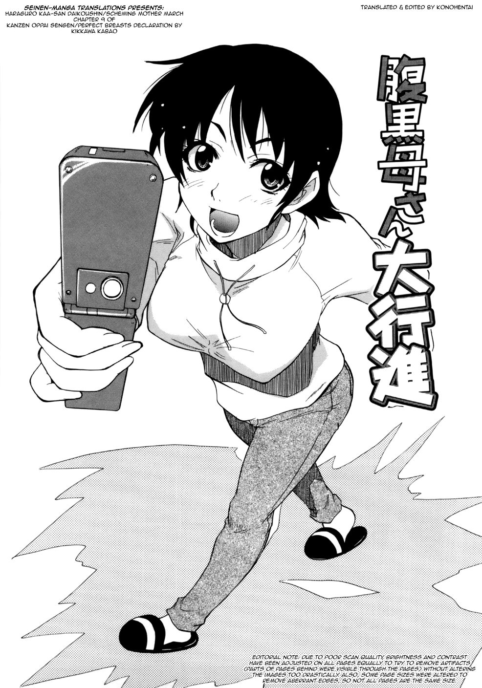 Haraguro Kaa-san Daikoushin | Scheming Mother March page 1 full