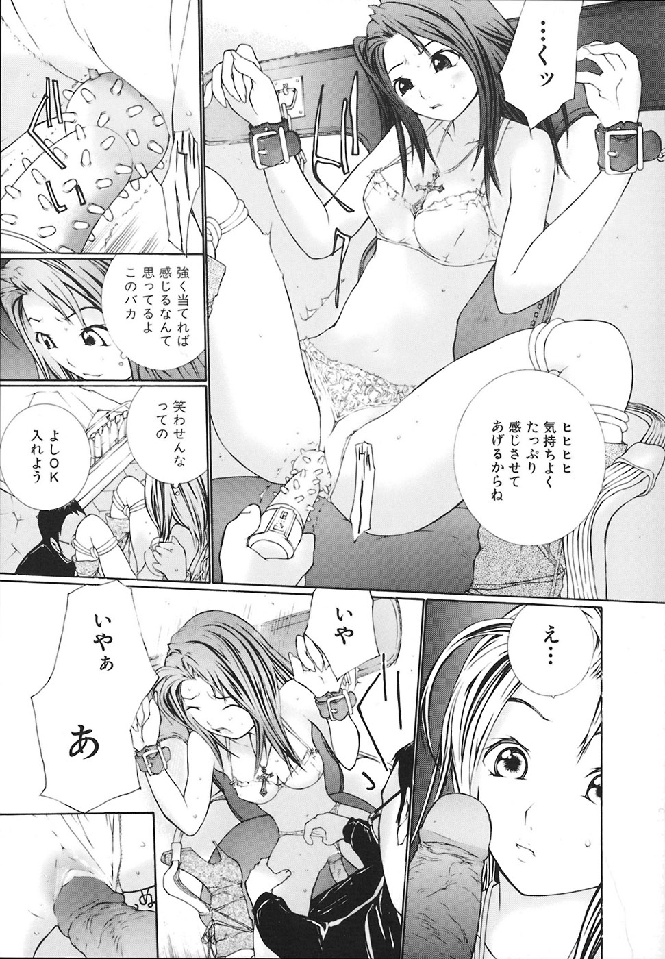 Ochiru Houkago page 12 full