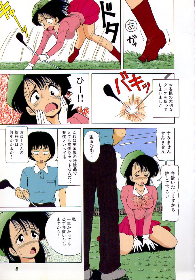 KuruKuru Shoujotai page 8 full