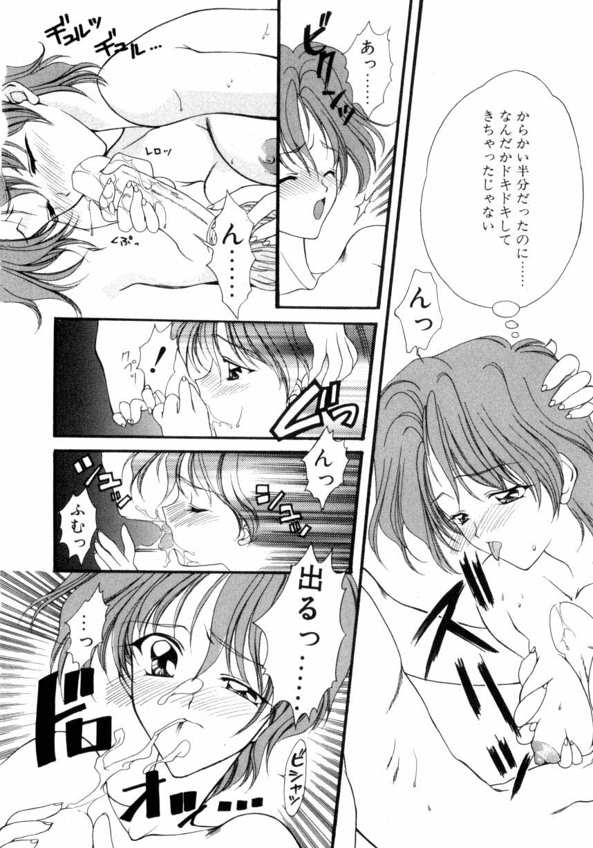 Gishiki | RITUAL page 11 full