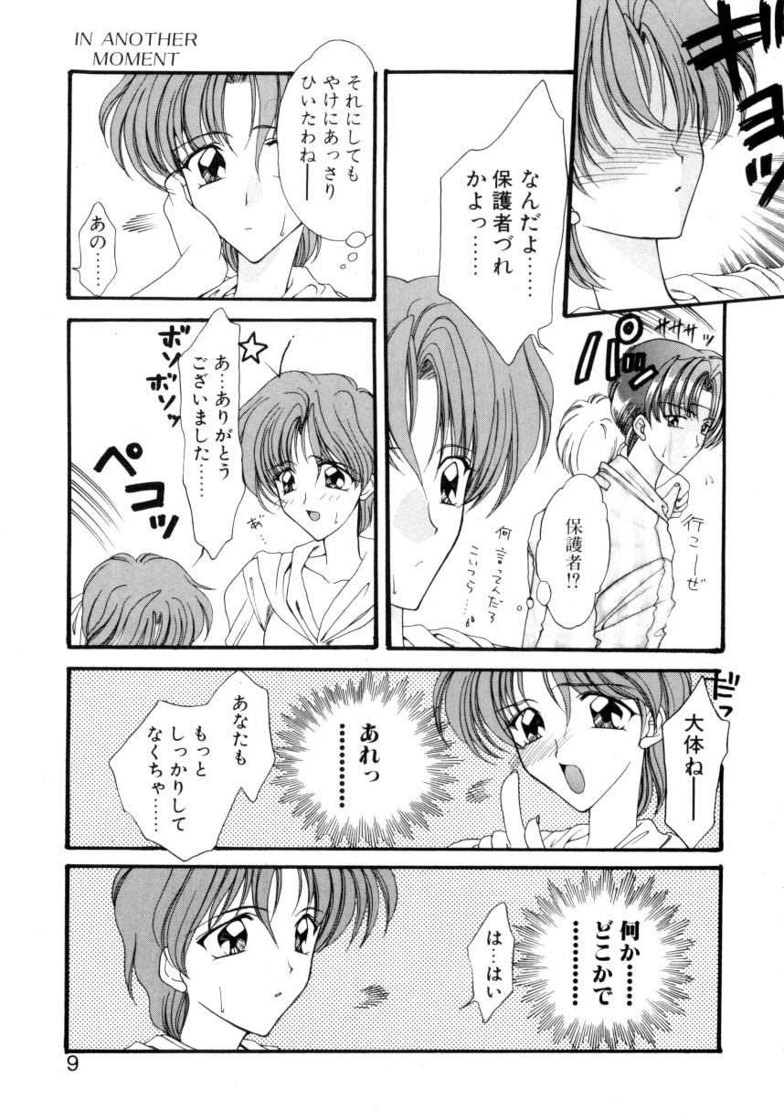 Gishiki | RITUAL page 6 full