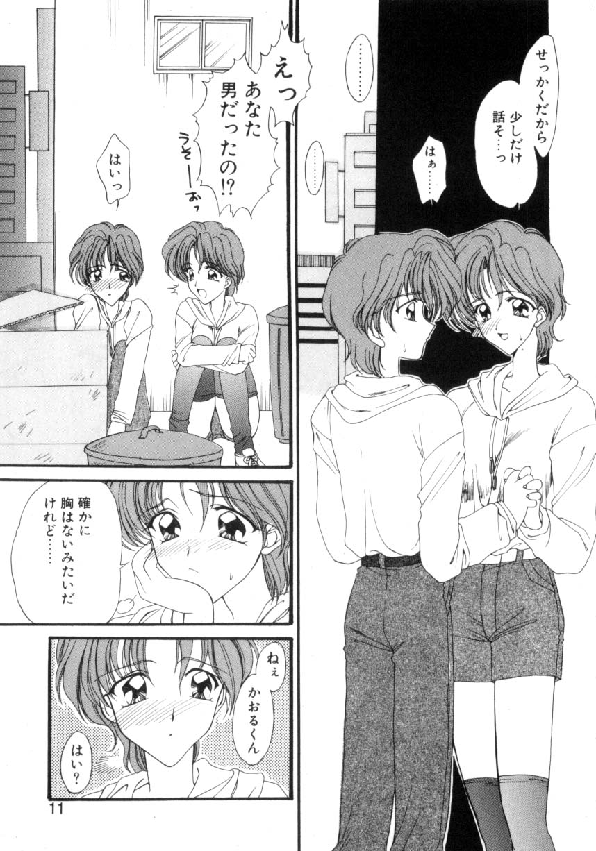 Gishiki | RITUAL page 8 full