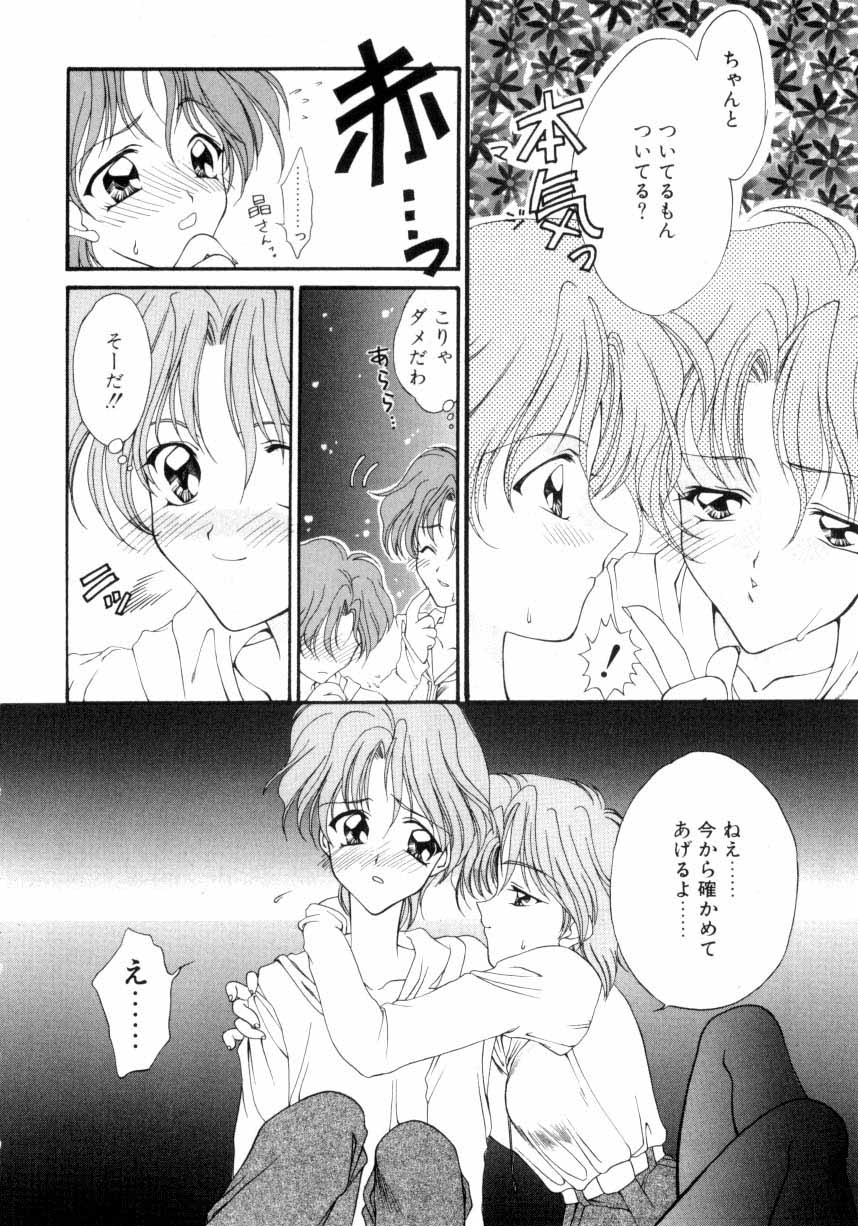 Gishiki | RITUAL page 9 full