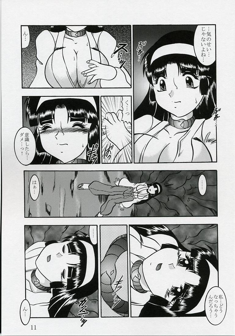 Ingoku no Sayokyoku ～Death Trip Serenade～ page 10 full