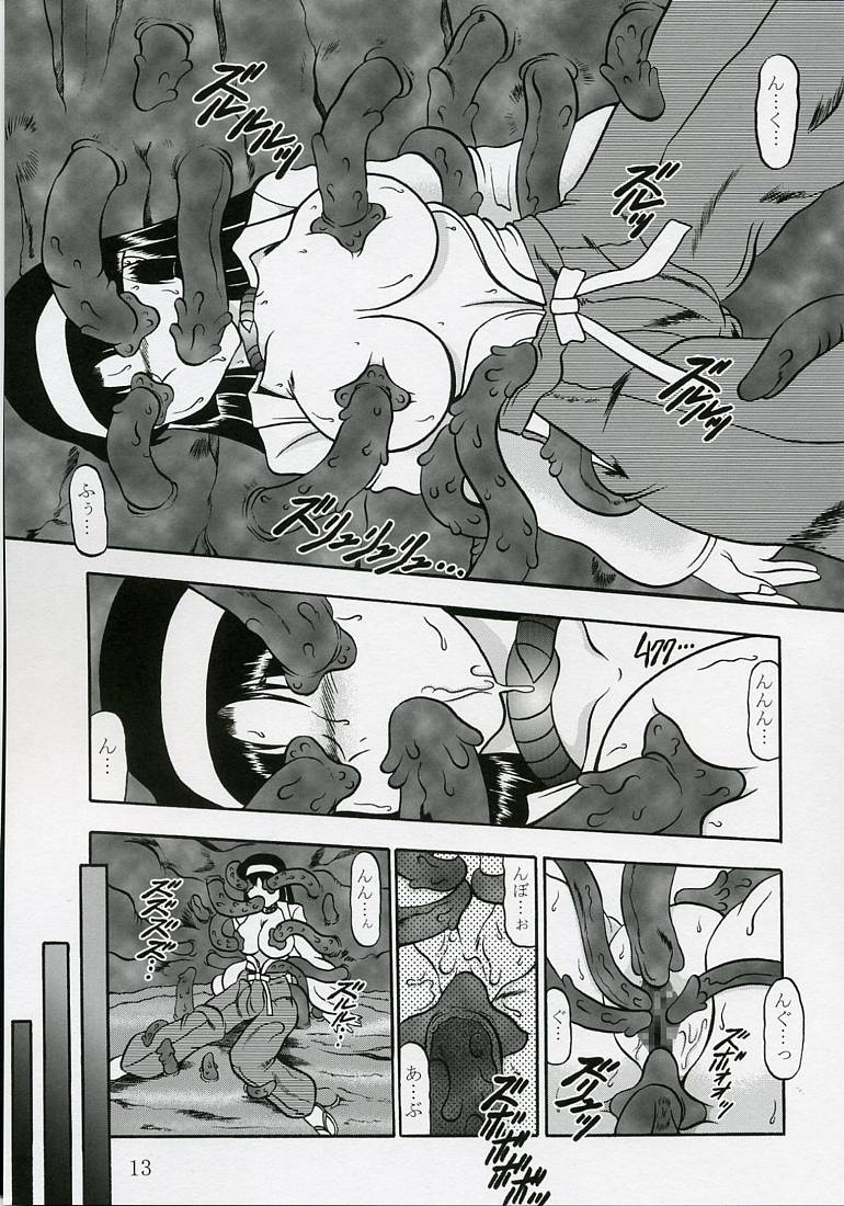 Ingoku no Sayokyoku ～Death Trip Serenade～ page 12 full