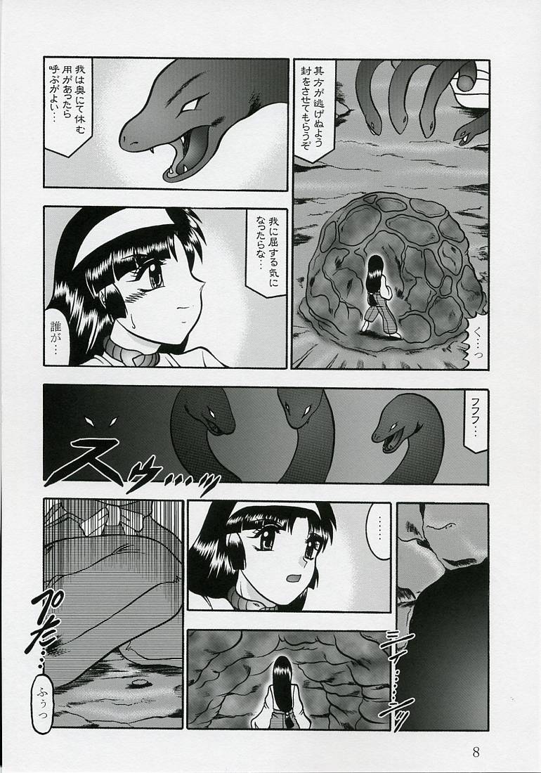 Ingoku no Sayokyoku ～Death Trip Serenade～ page 7 full