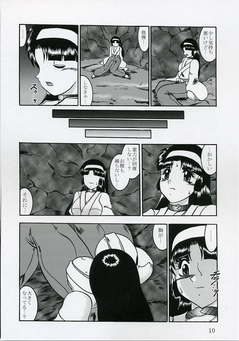 Ingoku no Sayokyoku ～Death Trip Serenade～ page 9 full