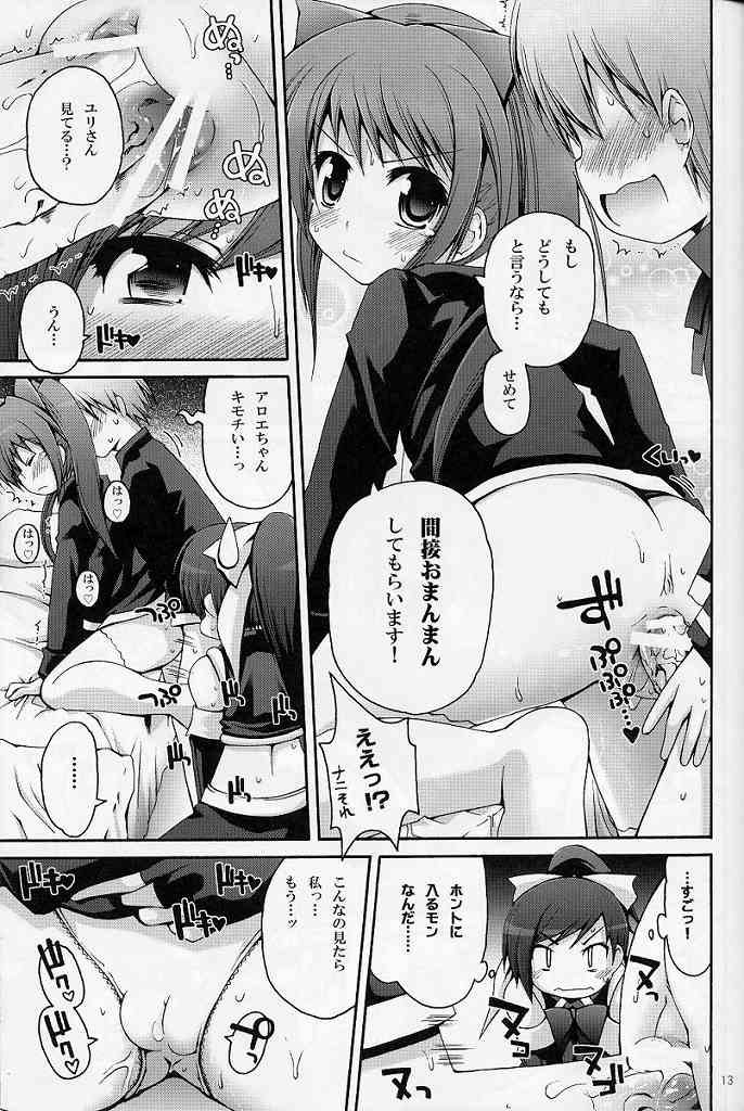Mugen Kaisha Tororon Magic page 12 full