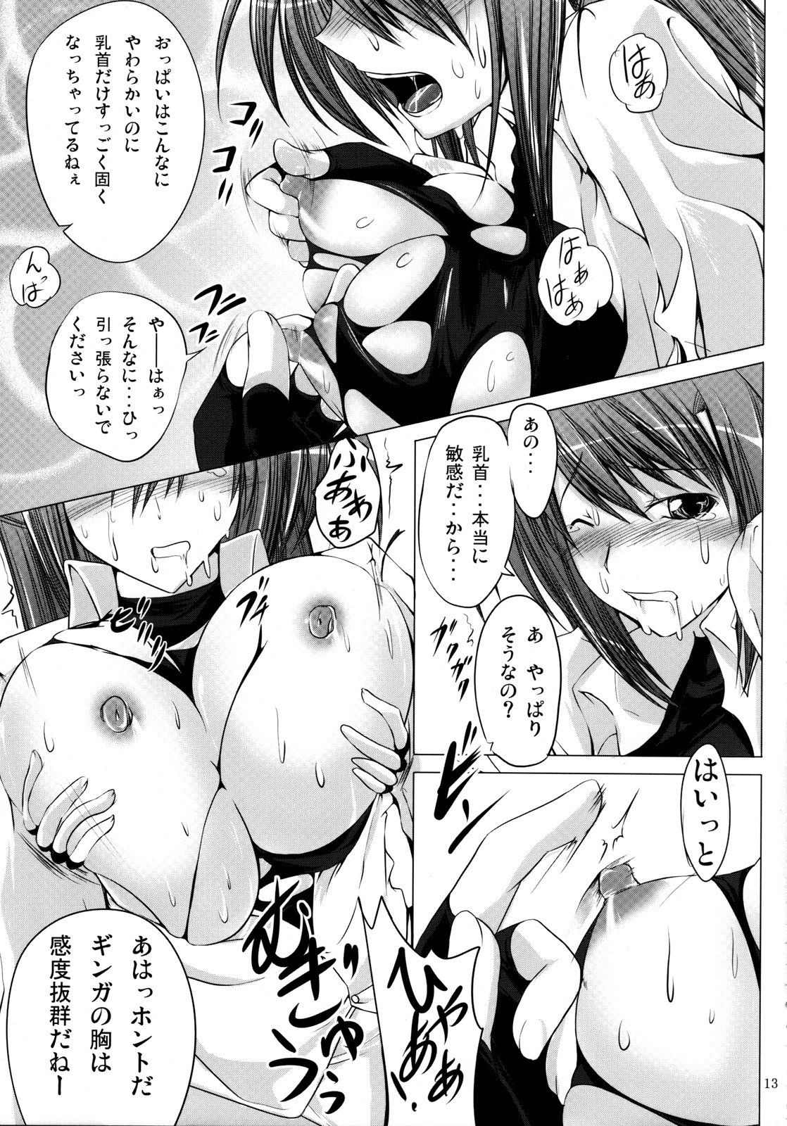 type ZERO page 12 full