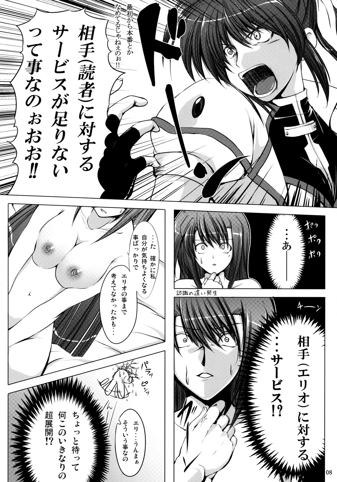 type ZERO page 7 full