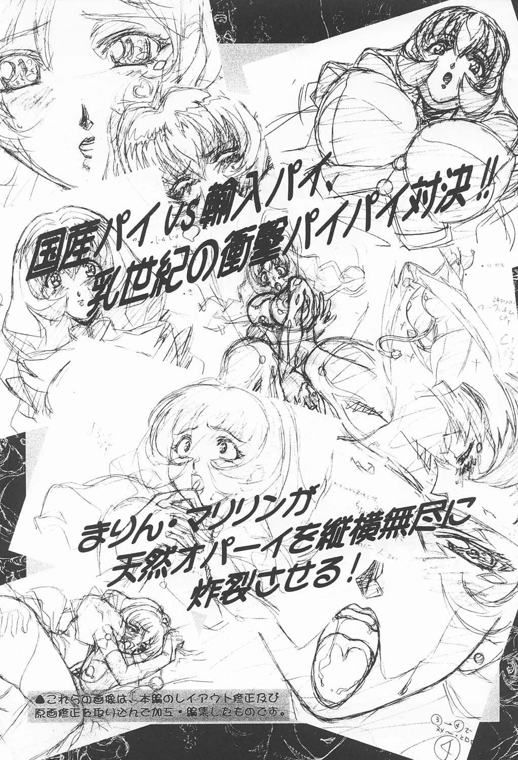 Waku Waku Mousou Land!! page 11 full