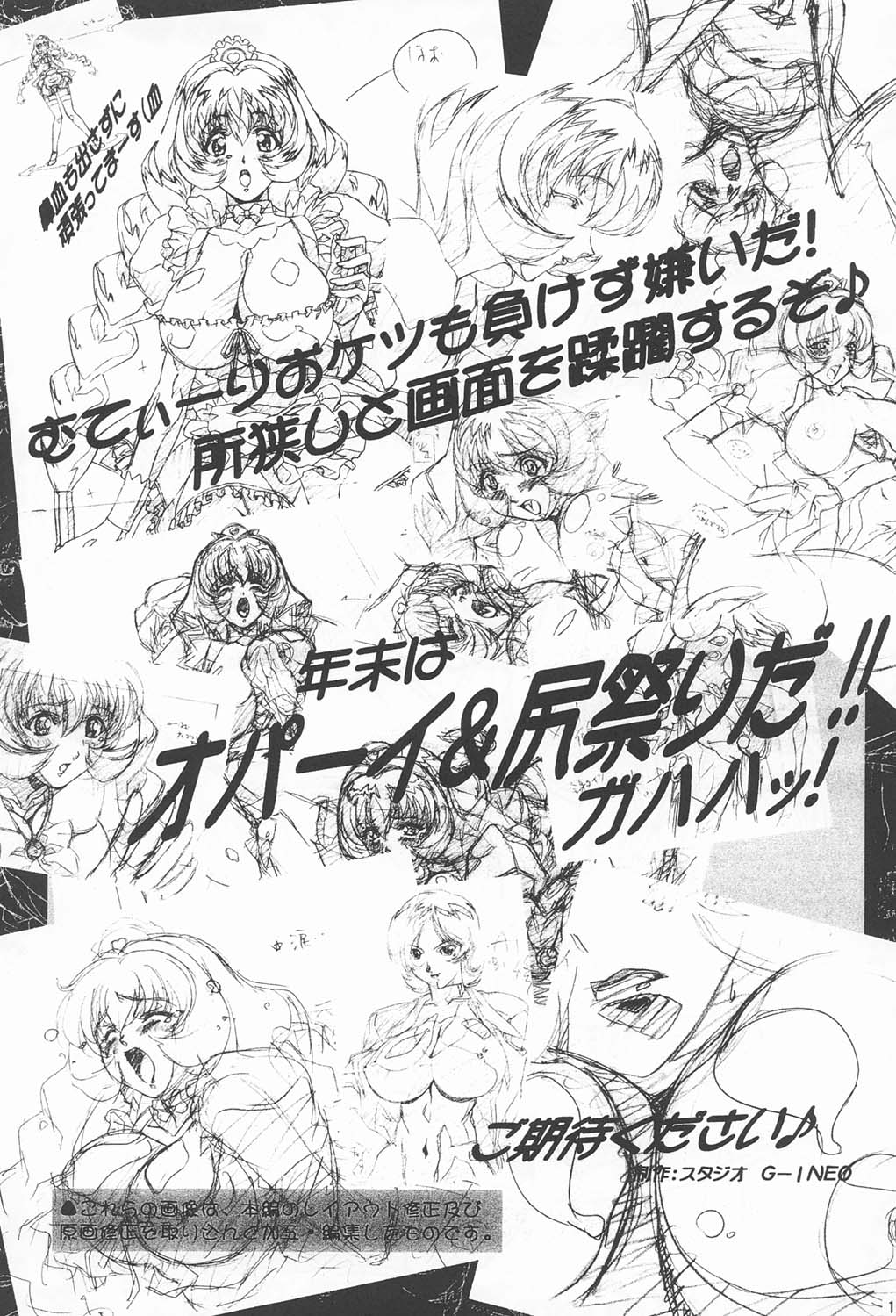 Waku Waku Mousou Land!! page 12 full