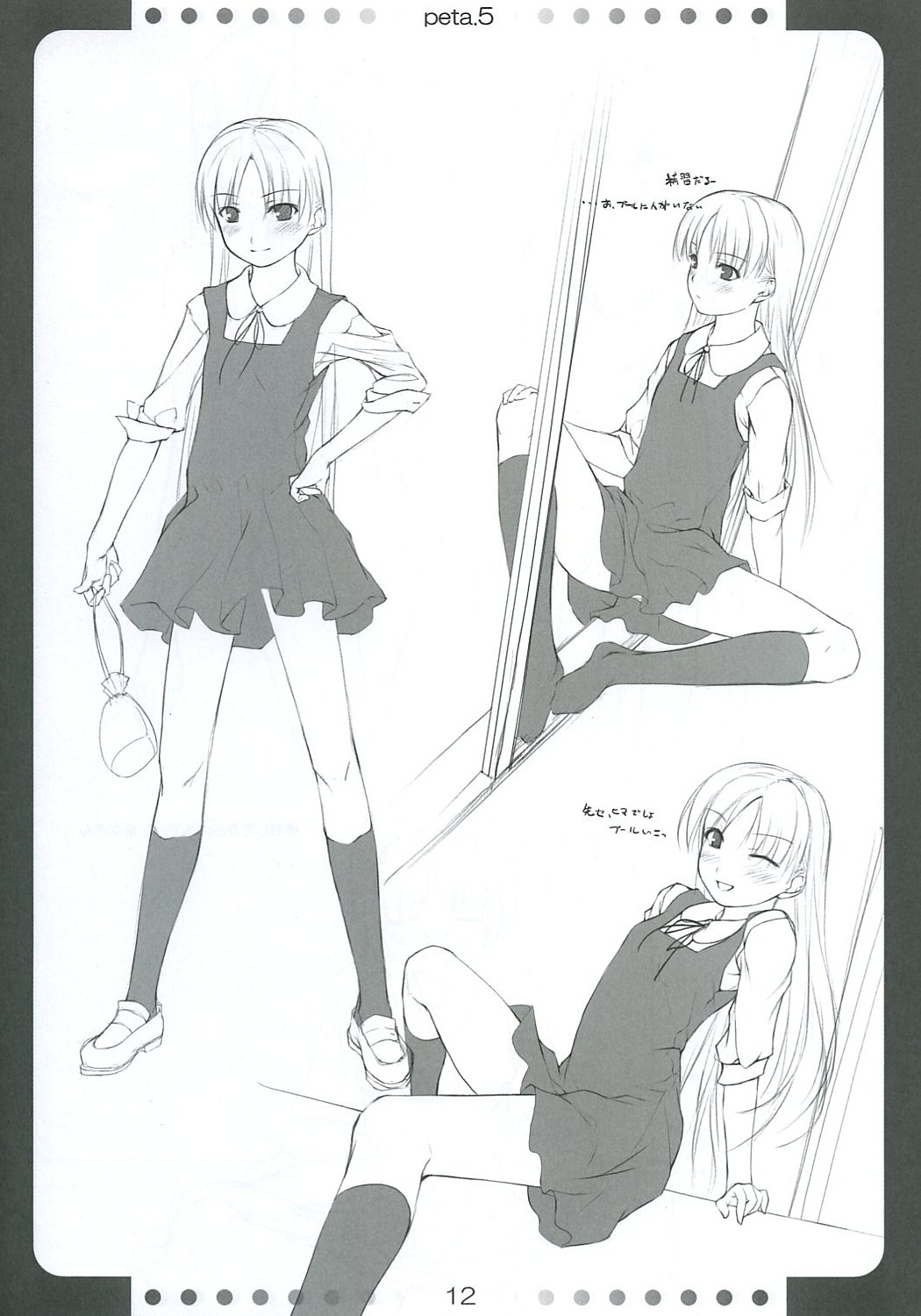 Peta  Hon 5 page 11 full