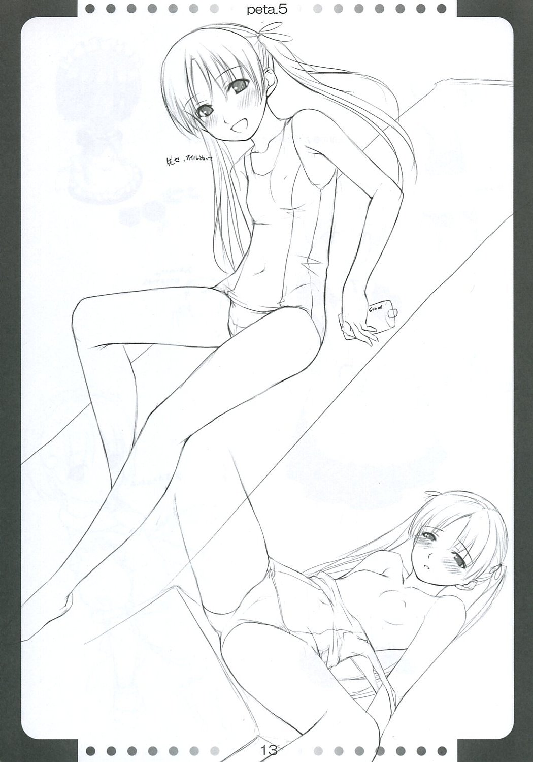 Peta  Hon 5 page 12 full