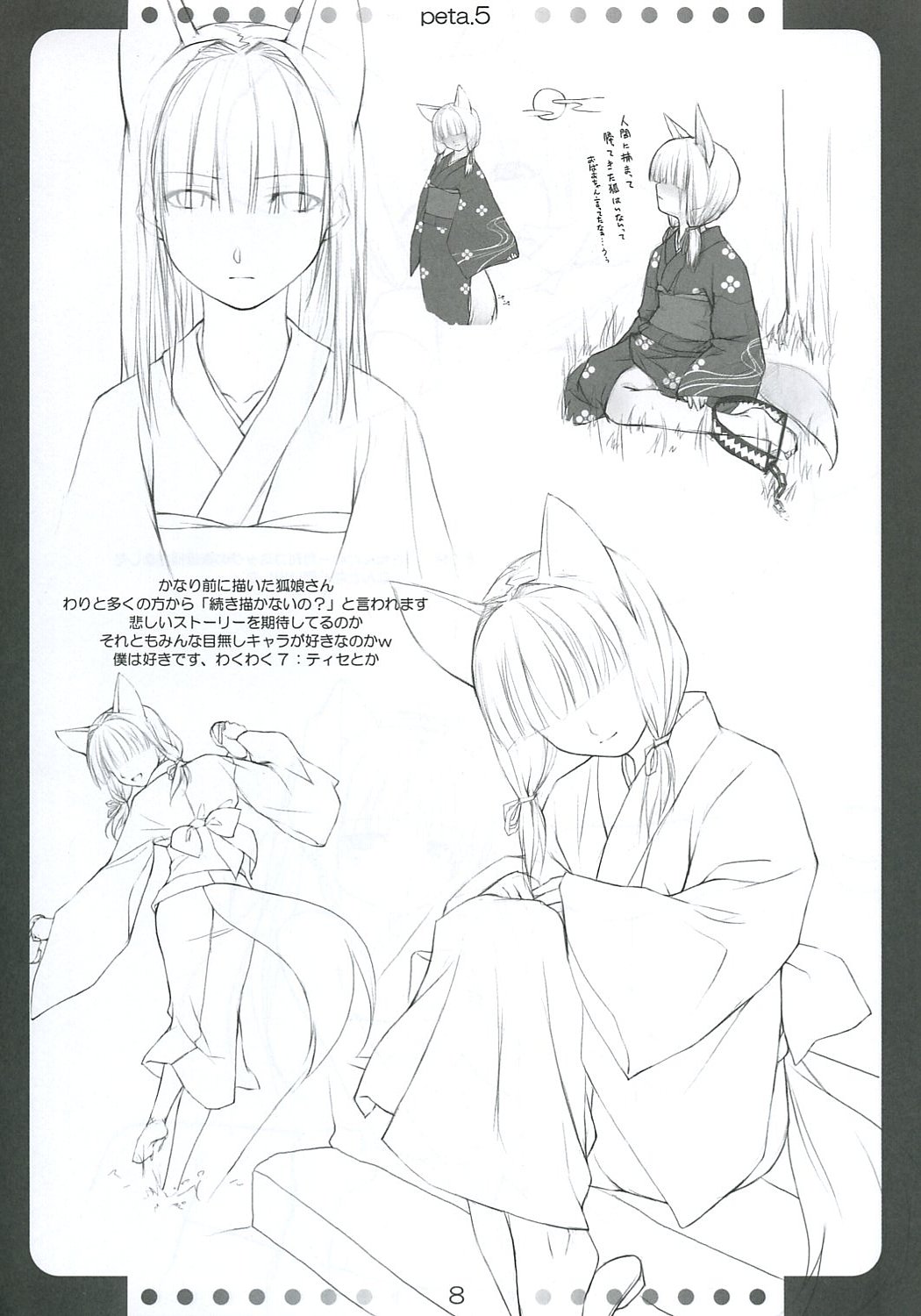 Peta  Hon 5 page 7 full