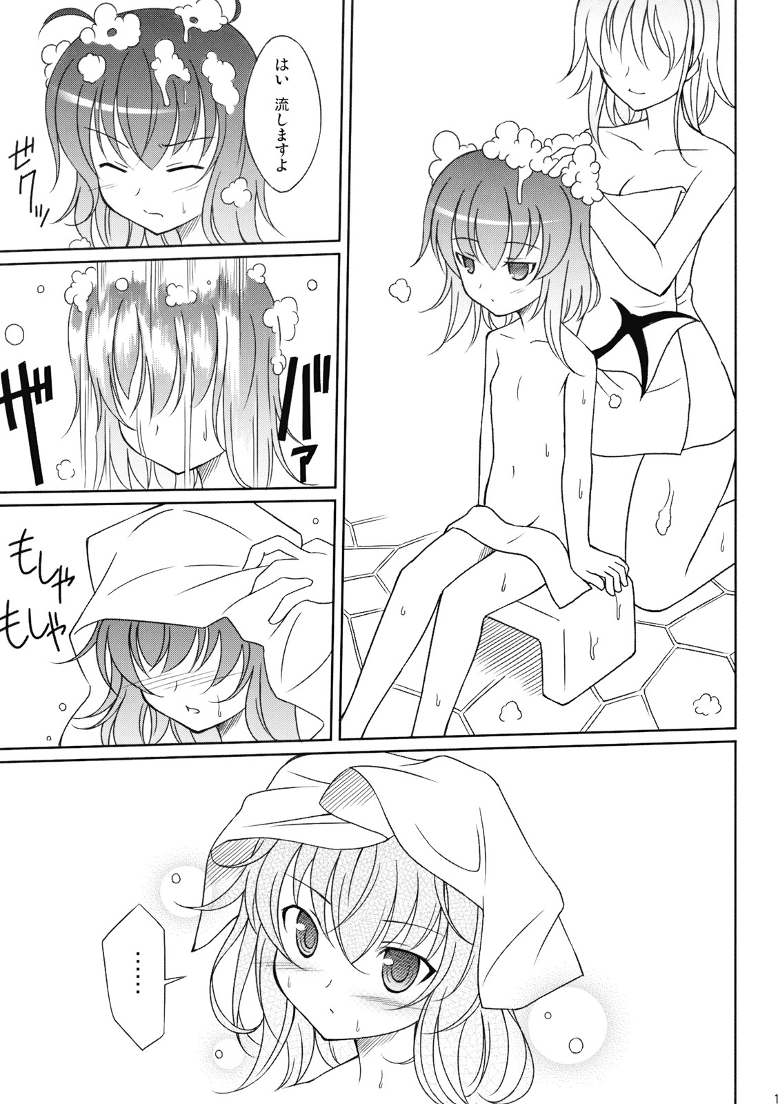 Mizu no Utsuwa - Hydrangea page 11 full