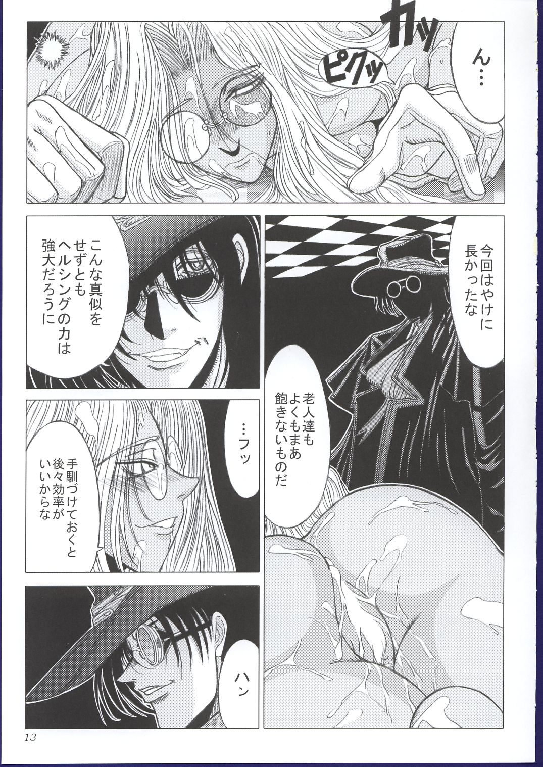 Kurutteiru Furi page 12 full