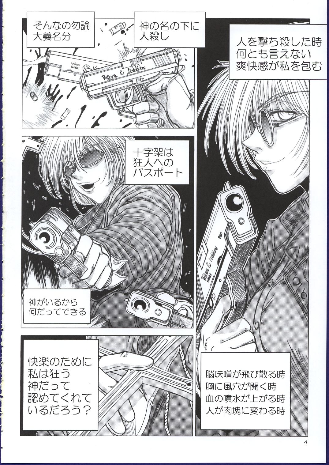 Kurutteiru Furi page 3 full