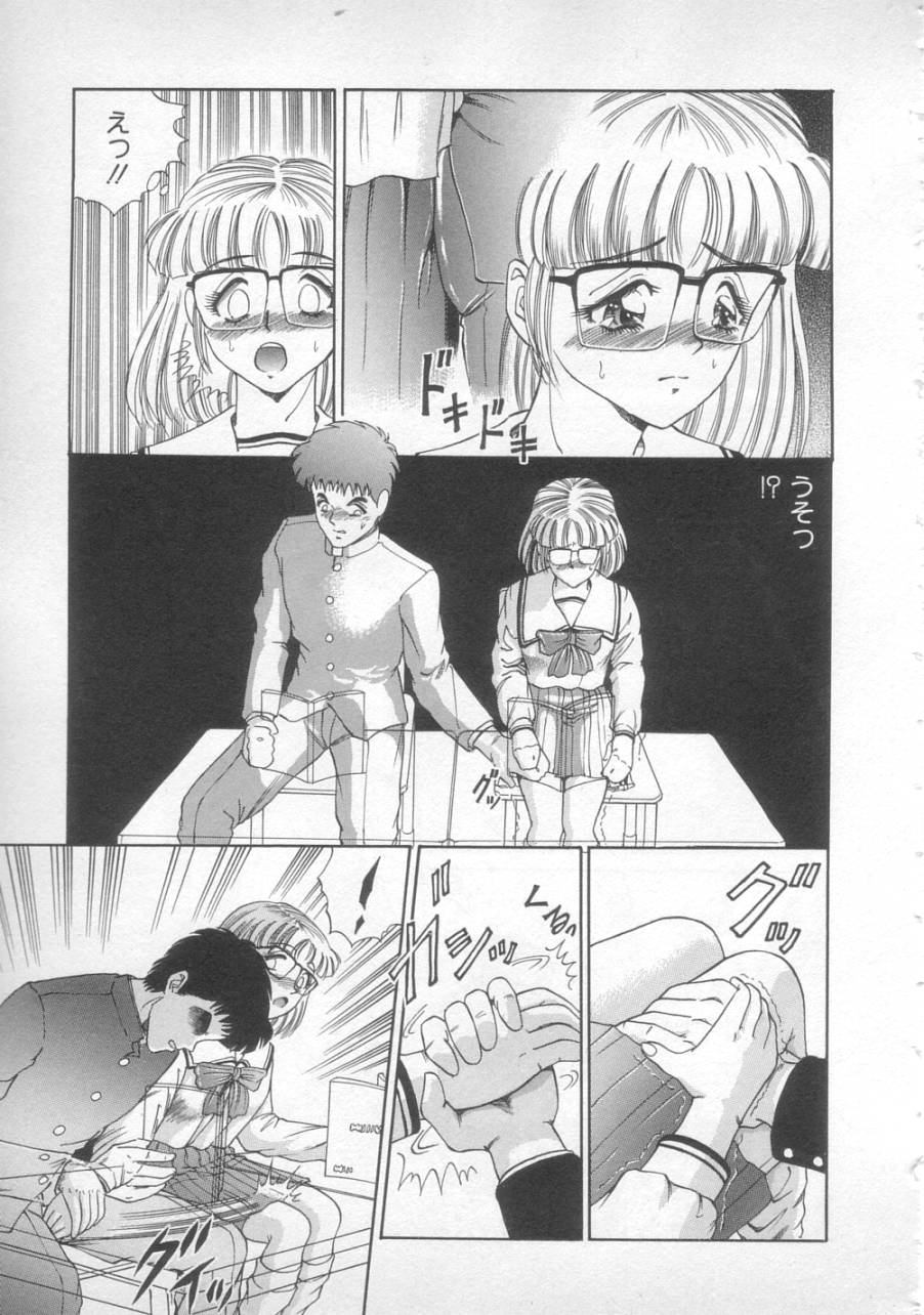 Sunset Moon page 11 full