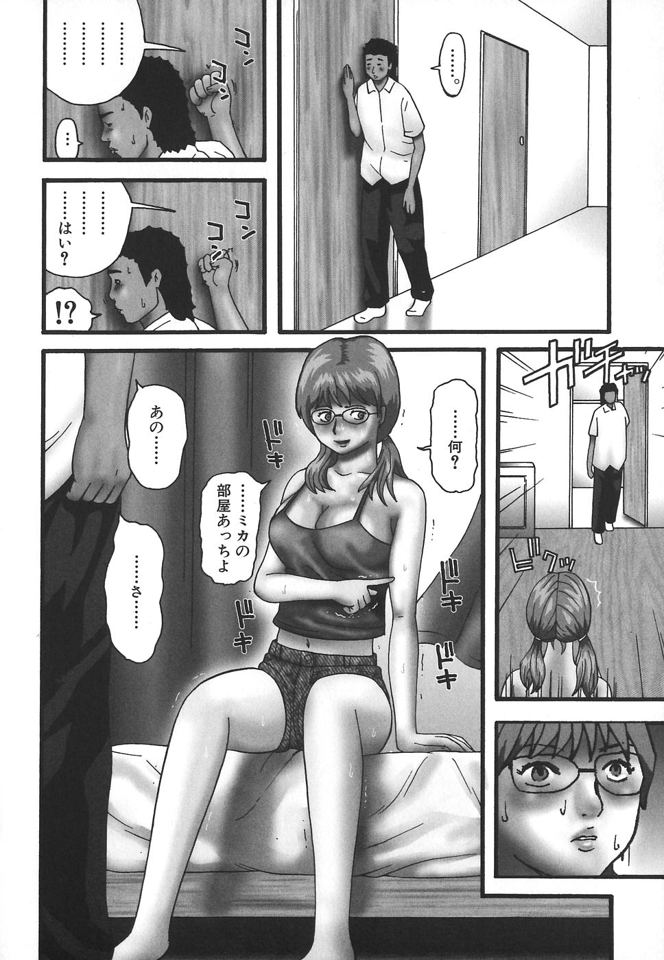 Hentai Shoujo page 12 full