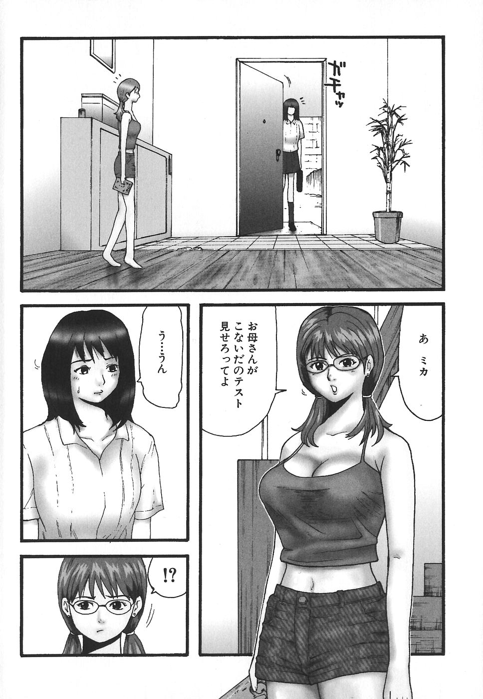 Hentai Shoujo page 6 full
