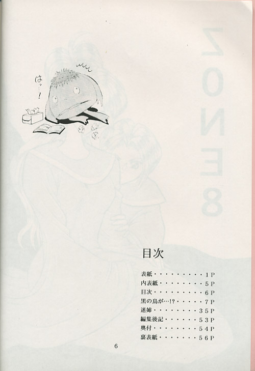 ZONE 8 page 3 full