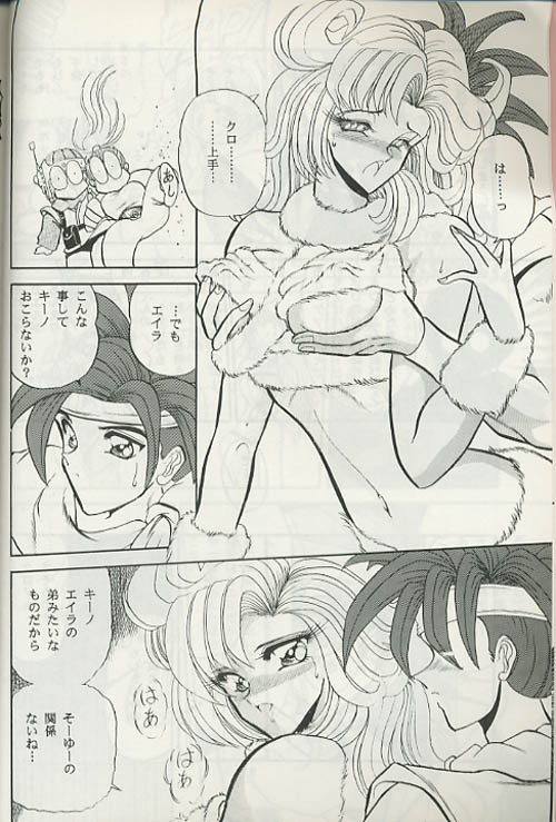 ZONE 8 page 7 full