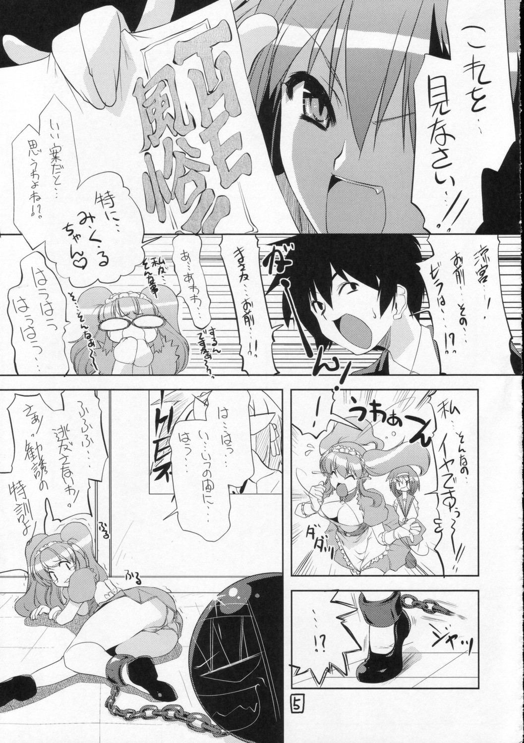 Suzumiya Haruhi no Seikan page 7 full