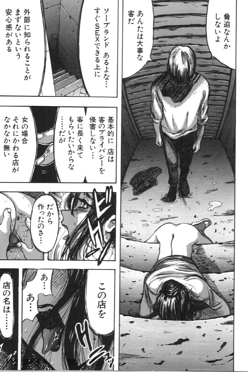 Itoko -Cousin- page 9 full