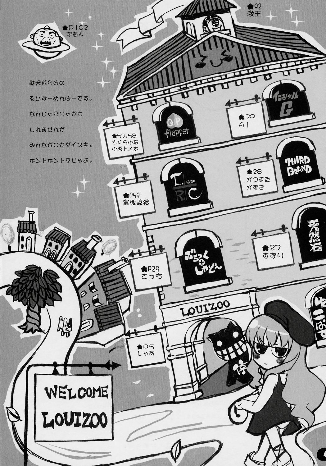Banyuu Kenryoku no Housoku LUIZOO page 3 full