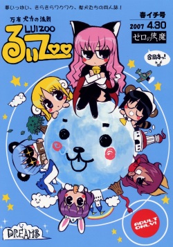 Banyuu Kenryoku no Housoku LUIZOO