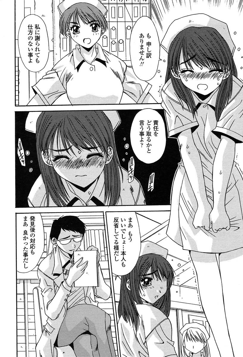 COMIC TENMA 2004-06 page 11 full