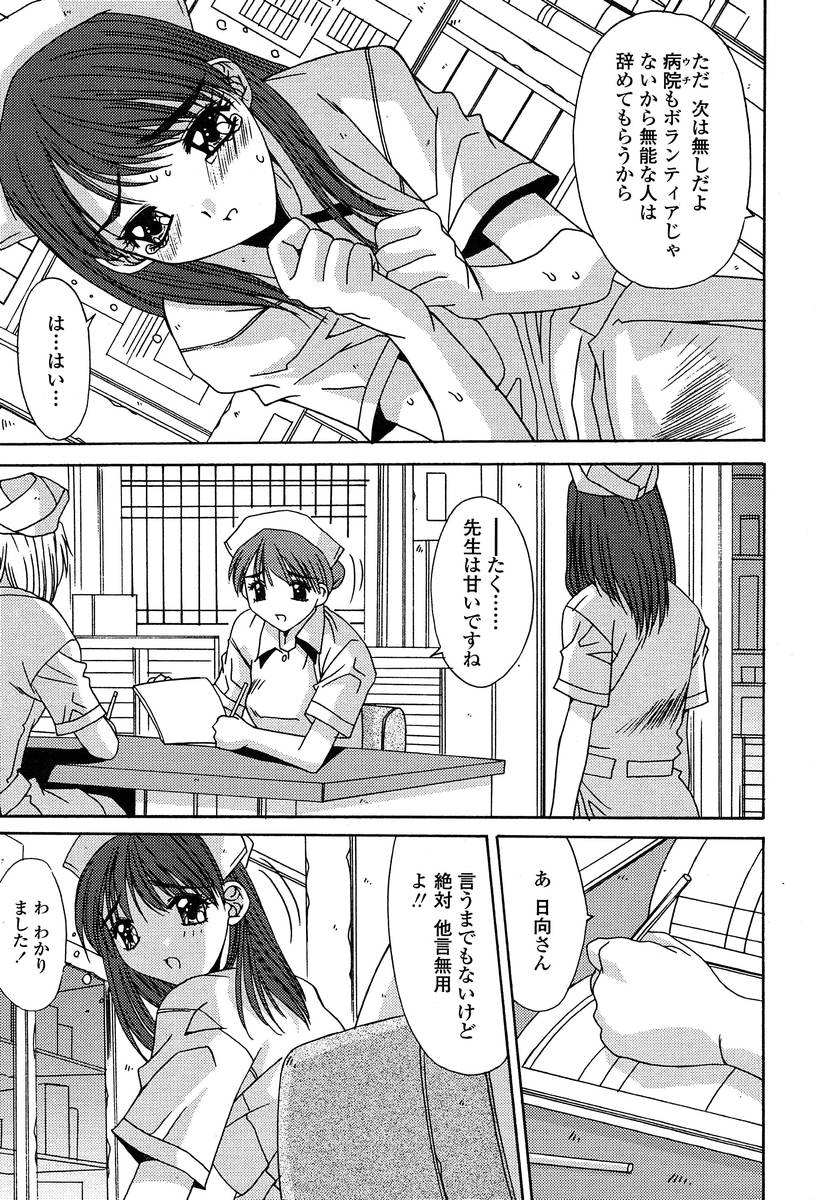 COMIC TENMA 2004-06 page 12 full