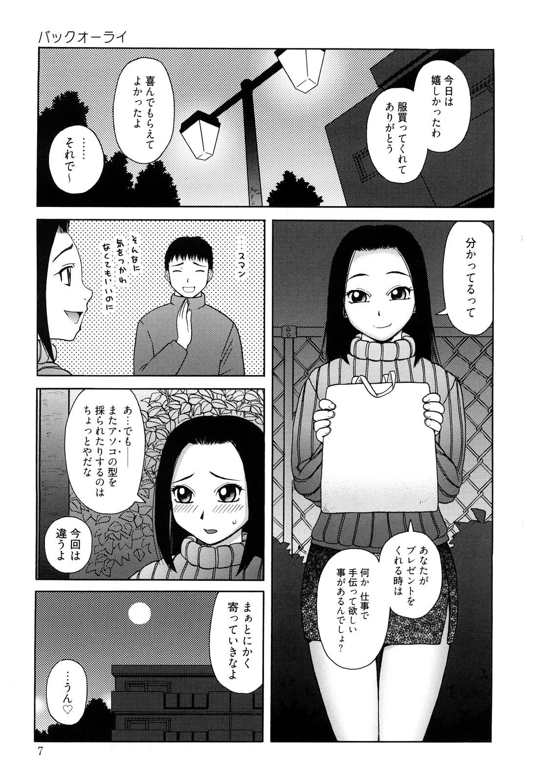 Best of Kiai Neko; Scatology Selection page 7 full