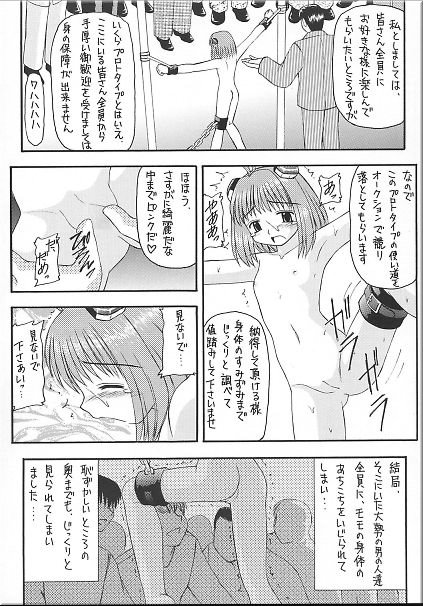 Angel Hearts Vol. II page 4 full