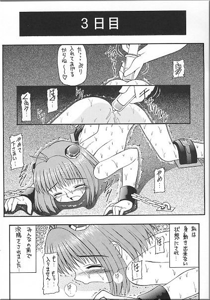 Angel Hearts Vol. II page 9 full