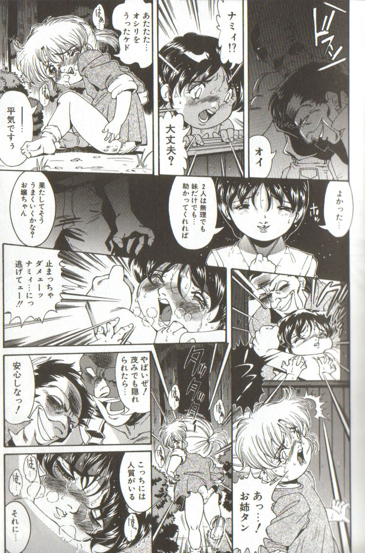 Syoujyo Tyoukyouroku 3 page 11 full