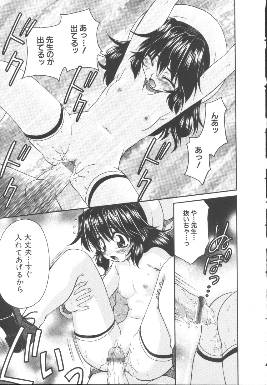 Itazura Shoujo | Roguish Girl page 12 full