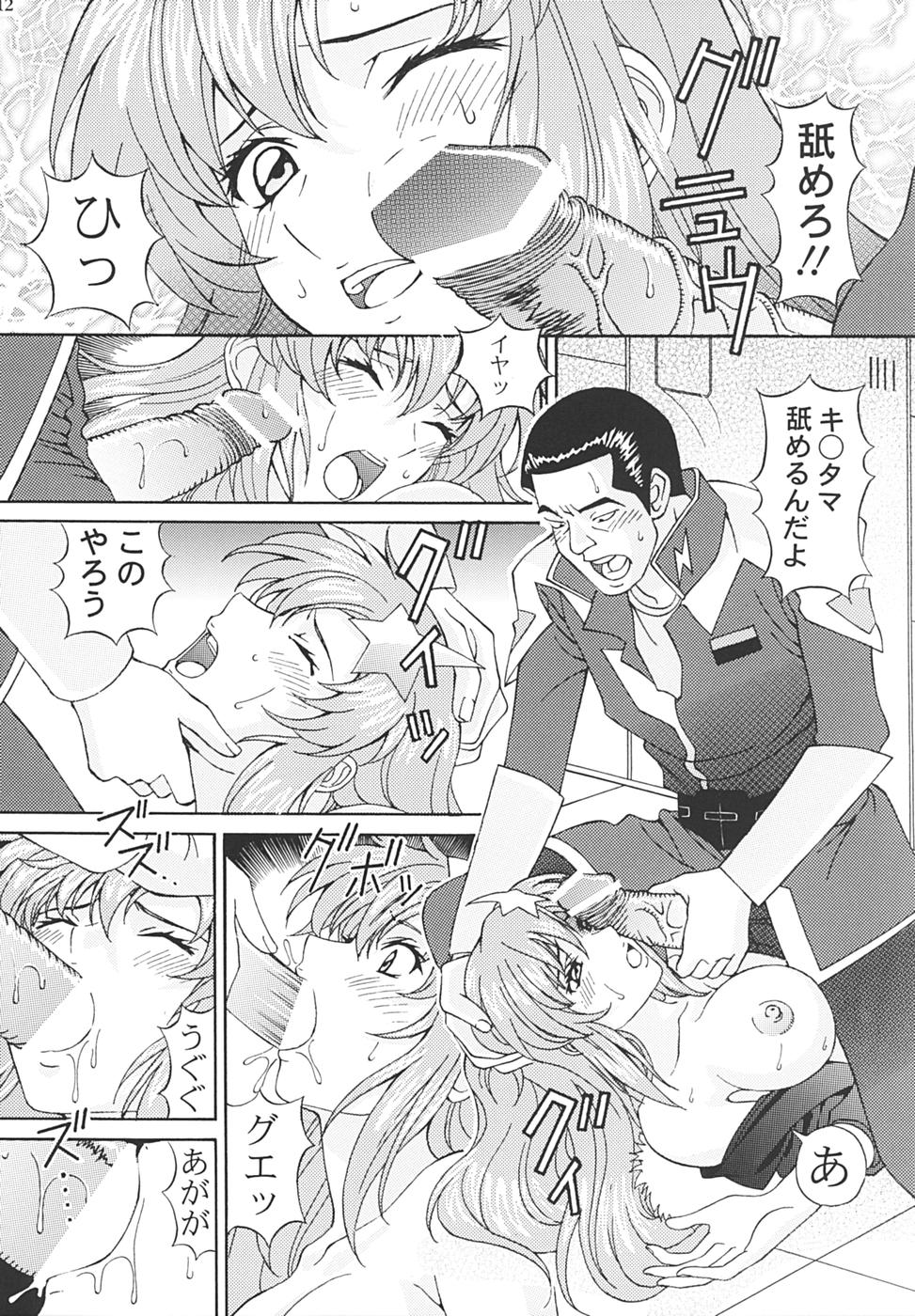 Ryoujoku MEER page 11 full
