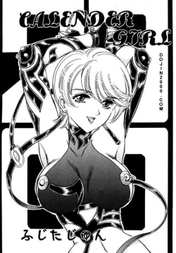 Calendar Girl