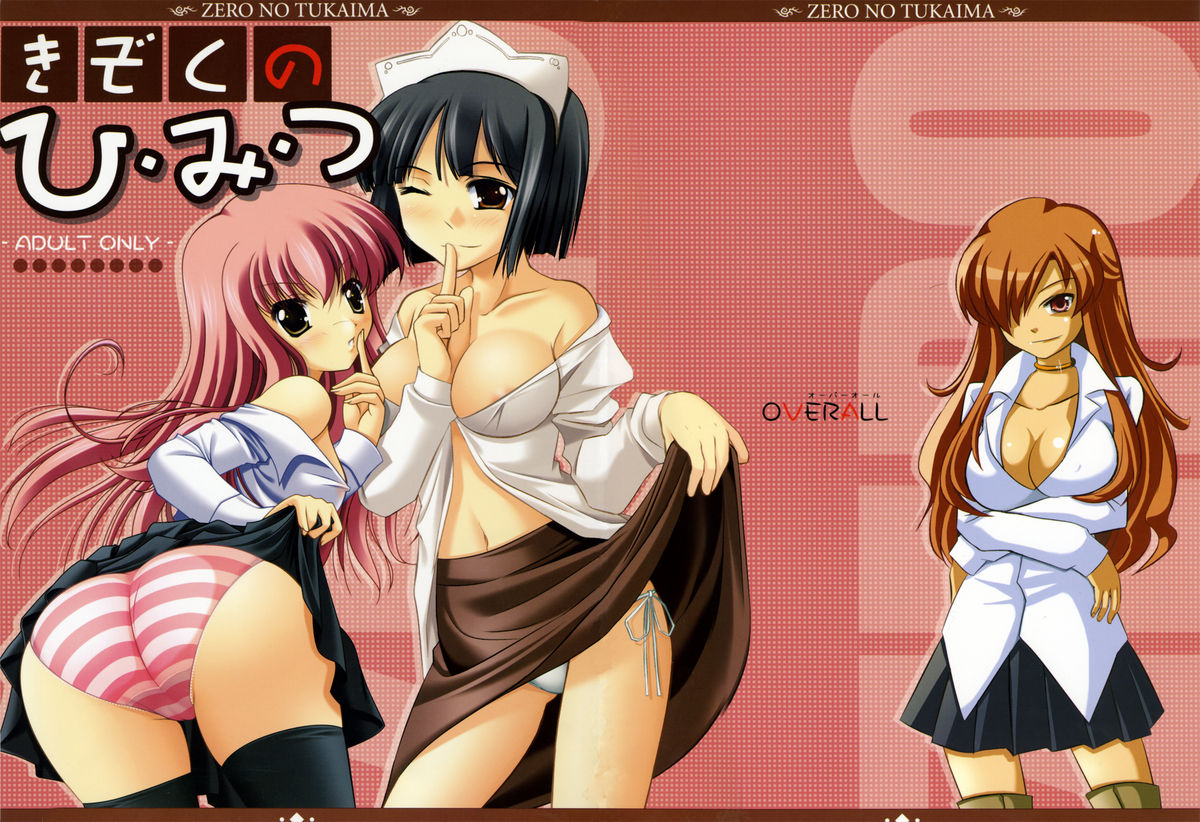 Kizoku no Himitsu page 2 full