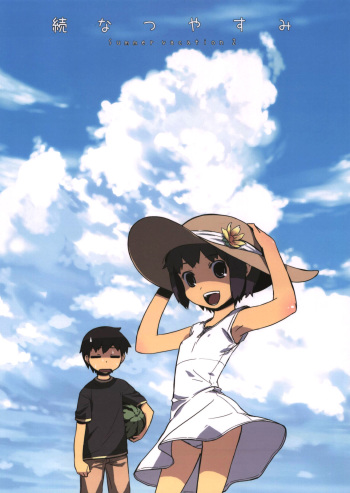(COMITIA85) [ponz.info (Ponz)] Zoku Natsuyasumi - Summer Vacation 2 [Decensored] cover