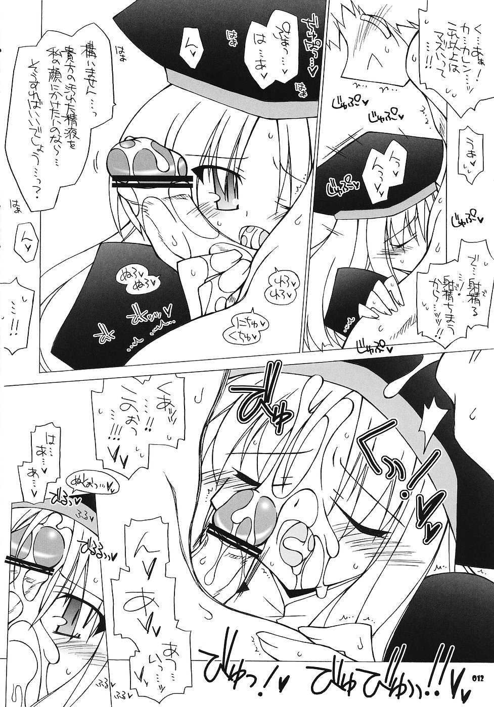Karen Route Kouryaku! Ichi. ～ Karen no Iyarashisa wa Ijou ～ page 11 full