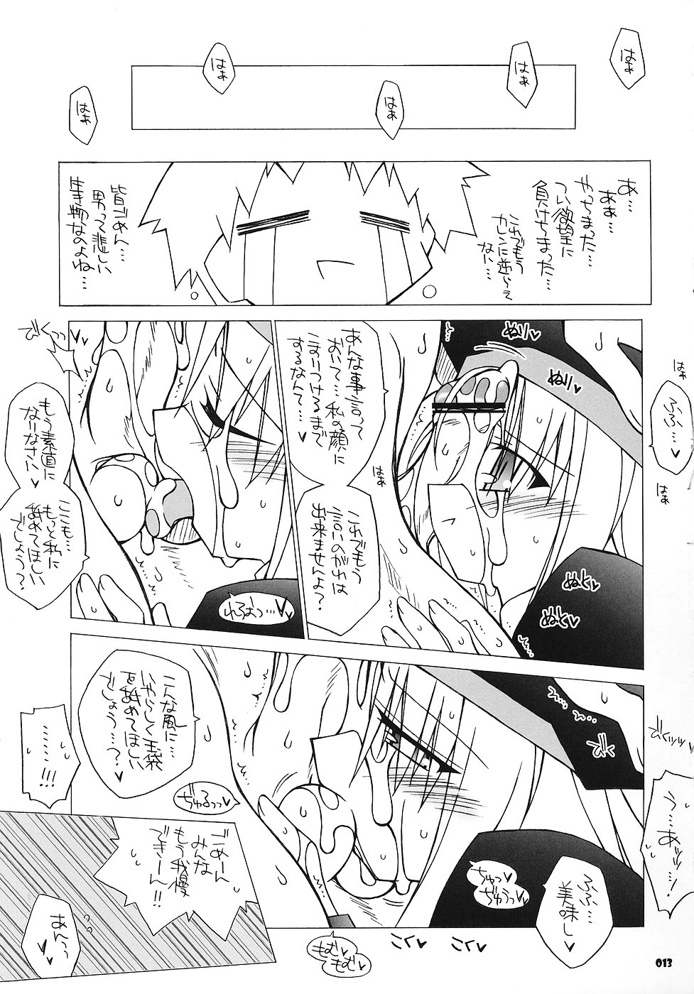 Karen Route Kouryaku! Ichi. ～ Karen no Iyarashisa wa Ijou ～ page 12 full
