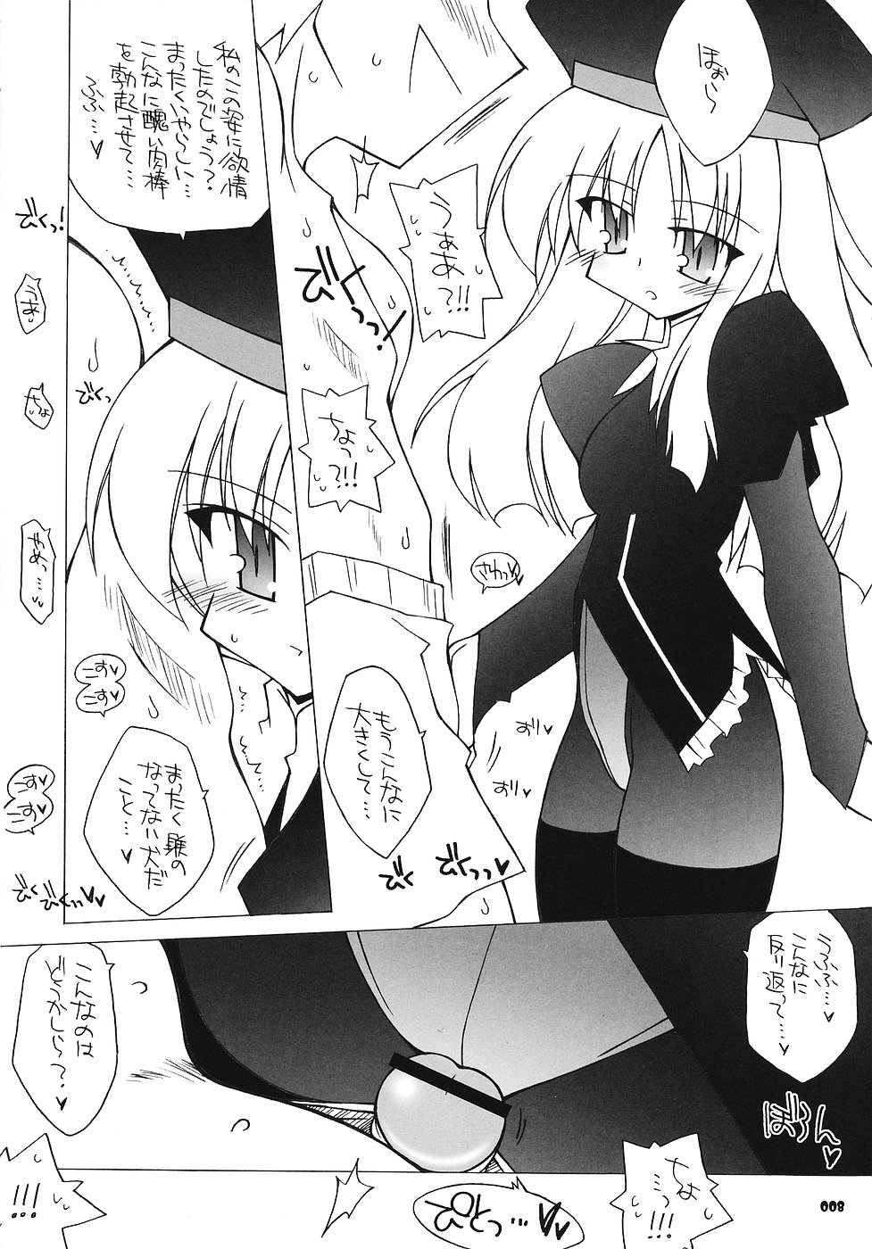Karen Route Kouryaku! Ichi. ～ Karen no Iyarashisa wa Ijou ～ page 7 full
