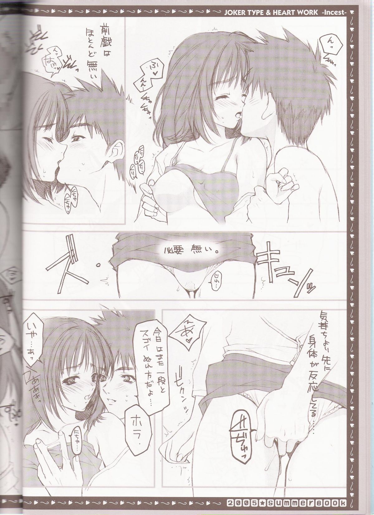 incest page 11 full