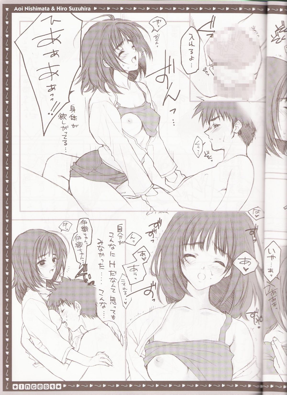 incest page 12 full