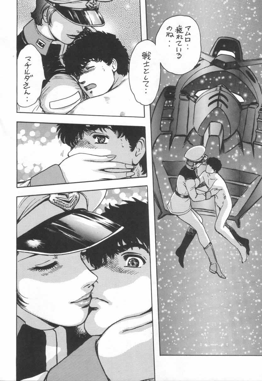 NEXT Climax Magazine 3 - Gundam Series page 11 full
